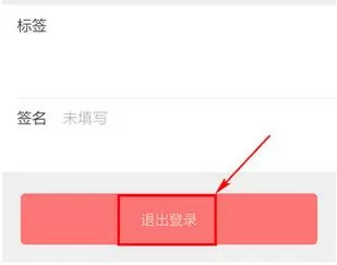 手机酷狗音乐如何切换账号?切换账号的具体操作
