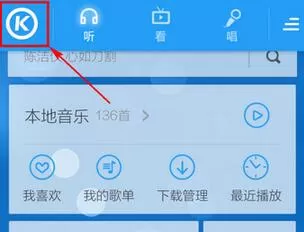 手机酷狗音乐如何切换账号?切换账号的具体操作