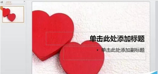 如何在wps中制作ppt?