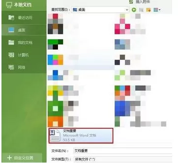 如何在wps表格中快速添加附件?