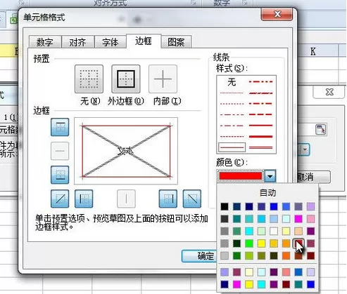 如何在WPS中隐藏表格?