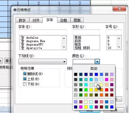 如何在WPS中隐藏表格?