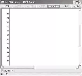 怎么在WPS中制作试卷密封线?