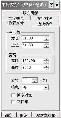 怎么在WPS中制作试卷密封线？
