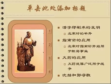 怎么使用WPS演示制作PPT课件?