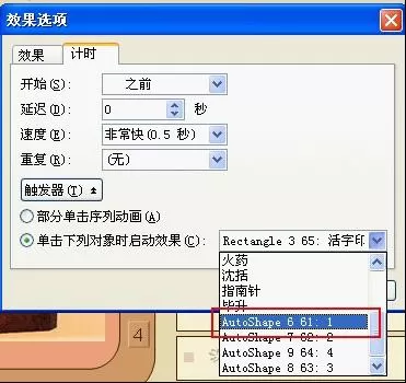怎么使用WPS演示制作PPT课件?