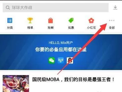 怎么在应用宝首页栏进行自定义设置?