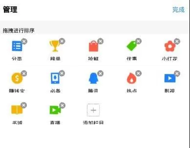 怎么在应用宝首页栏进行自定义设置?