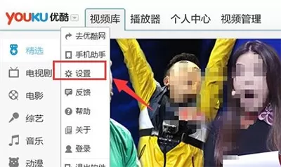 如何在优酷视频中跳过片头片尾?