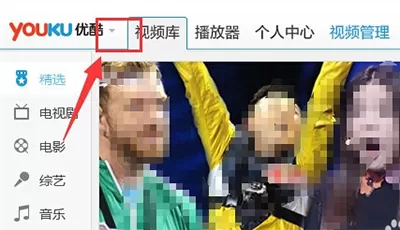 如何在优酷视频中跳过片头片尾?