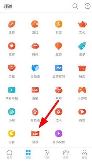 如何观看优酷VR频道?观看优酷VR频道的方法