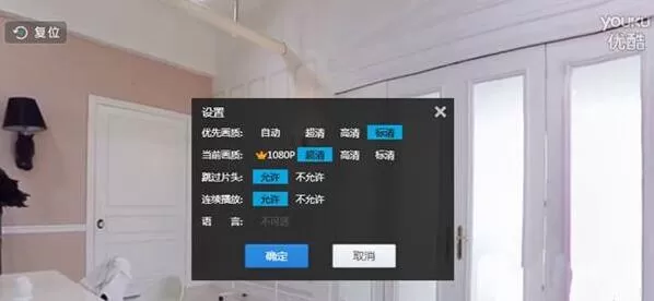 如何观看优酷VR频道?观看优酷VR频道的方法