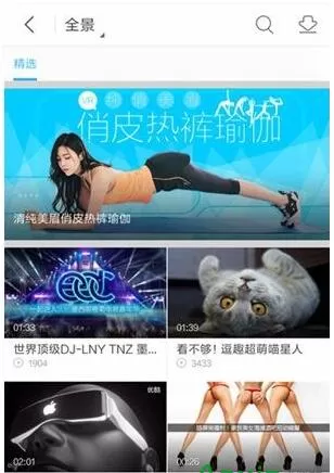 如何观看优酷VR频道?观看优酷VR频道的方法