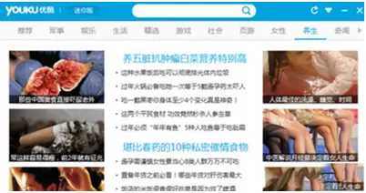 怎么关闭优酷迷你版?