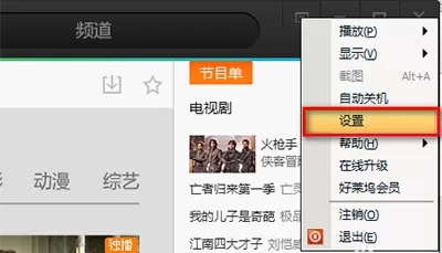 如何开启腾讯视频硬件加速？