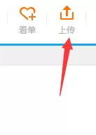 怎么删除和编辑上传的腾讯视频?