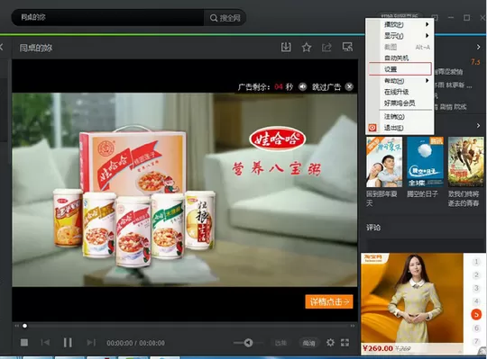 怎么把腾讯视频qlv格式转换为mp4?