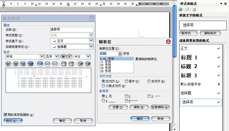 WPS文字如何输入选择题?WPS文字输入选择题的方法