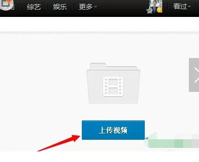 如何在腾讯视频中上传超清视频?