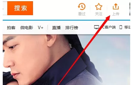 如何在腾讯视频中上传超清视频?