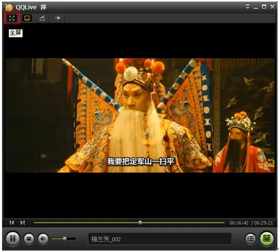 怎么将腾讯视频切换成全屏？