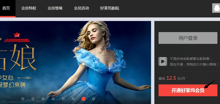 如何开通腾讯视频会员？