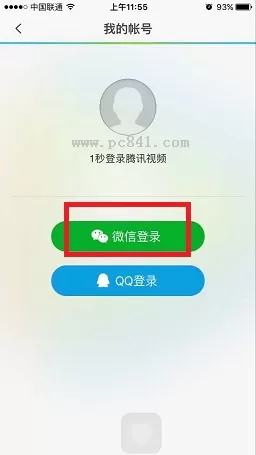 如何使用微信开通腾讯视频好莱坞会员?