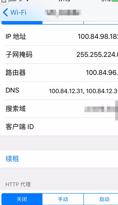 如何解决iPhone不越狱屏蔽腾讯视频广告的问题?