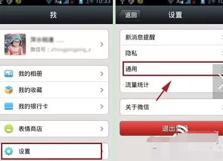 怎么关闭微信朋友圈？