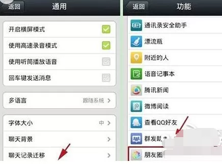怎么关闭微信朋友圈?