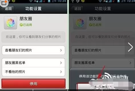 怎么关闭微信朋友圈?