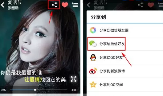 怎么在手机酷狗音乐中语音分享歌曲给微信好友？