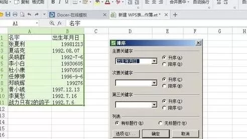wps表格怎么修改日期格式?修改日期格式的方法