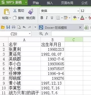 wps表格怎么修改日期格式?修改日期格式的方法