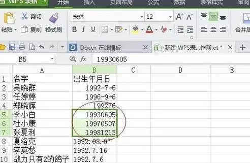 wps表格怎么修改日期格式?修改日期格式的方法