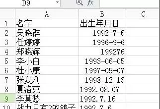 wps表格怎么修改日期格式?修改日期格式的方法