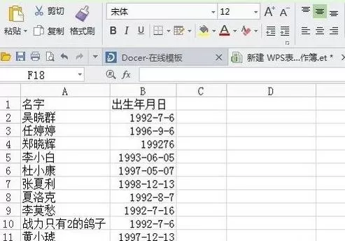 wps表格怎么修改日期格式?修改日期格式的方法
