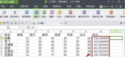 WPS表格怎么设置保留两位小数?保留两位小数的方法