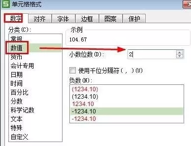 WPS表格怎么设置保留两位小数?保留两位小数的方法