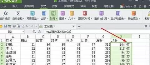 WPS表格怎么设置保留两位小数?保留两位小数的方法