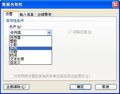 WPS表格如何快速输入性别？快速输入性别的方法