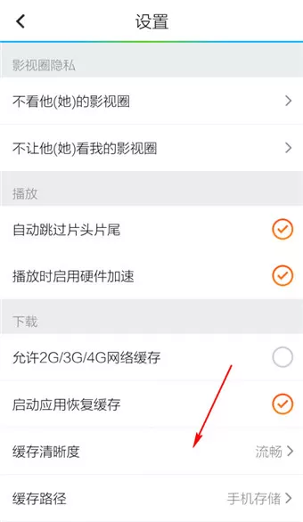 如何在腾讯视频手机版中下载高清视频?