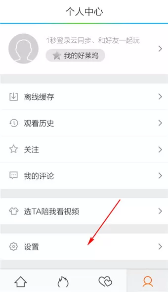 如何在腾讯视频手机版中下载高清视频?