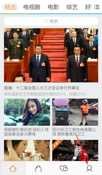 如何在腾讯视频手机版中下载高清视频?