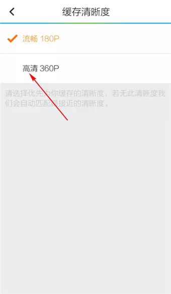 如何在腾讯视频手机版中下载高清视频?
