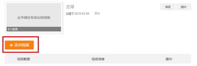 如何在腾讯视频中上传视频?