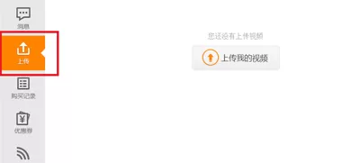 如何在腾讯视频中上传视频?
