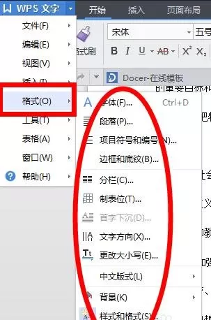 WPS文档如何清除格式?WPS文档清除格式的方法