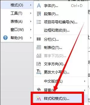 WPS文档如何清除格式?WPS文档清除格式的方法