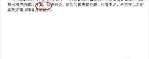 wps文字如何插入脚注?wps文字插入脚注的方法